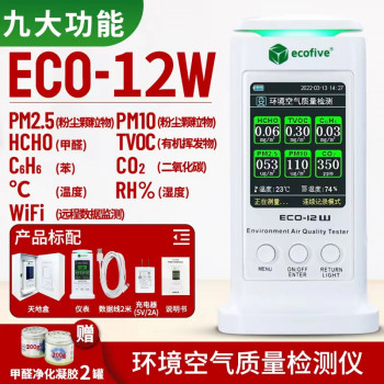 ECO-12W环境空气质量检测仪