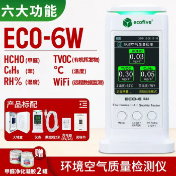 ECO-6W环境空气质量检测仪