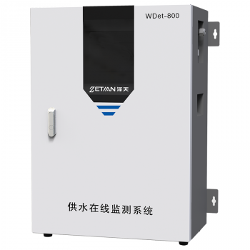 WDet-800型 供水在线监测系统