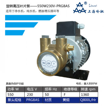 供应PRG8AS-550W230V意大利进口旋转高压增压叶片泵