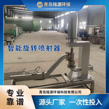 广州旋转式智能喷射器 污泥冲洗设备 SUS304材质 喷射器结构原理