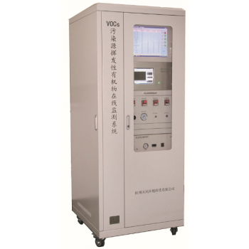 HF-VoCs-1000污染源挥发性有机物在线监测系统