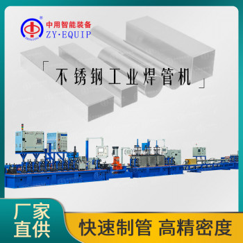 广东焊管机生产线厚壁制管设备焊管机组价格工业自动化制管机组厂