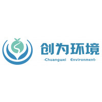 深圳市創為環境科技有限公司