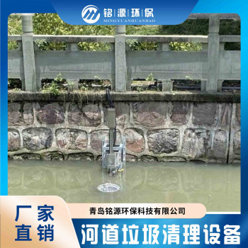岳阳水生态系统水面污染 智能河道清理设备 铭源环保