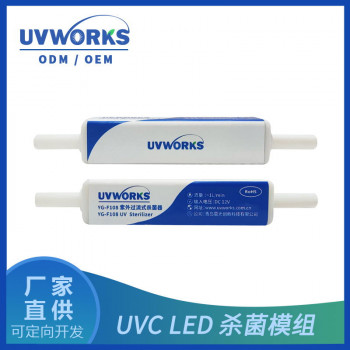 型号YG-F108 UVC LED过流式紫外线杀菌灯 小型二分快接12V 24V 杀菌器