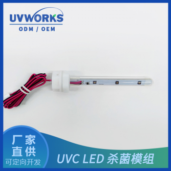 型号YG-S201  UVC LED下潜式杀菌模组紫外线杀菌灯管
