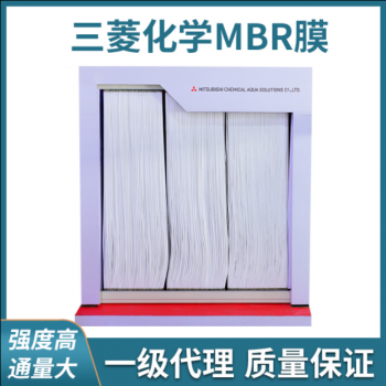 三菱MBR中空纤维超滤膜组器 填装密度高PVDF超滤膜