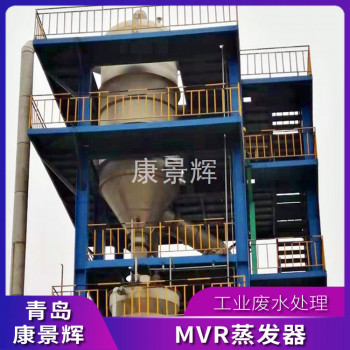 降膜MVR蒸发器设备 康景辉 锂电MVR蒸发器生产厂家 自动化程度高