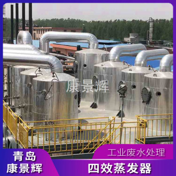 降膜MVR蒸发器 康景辉 电厂废水处理设备厂家 全自动
