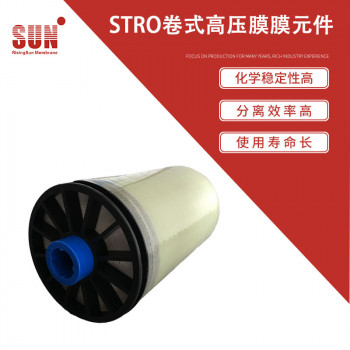中科瑞阳 STRO卷式反渗透膜组件 用于工业高盐废水脱盐 废水处理