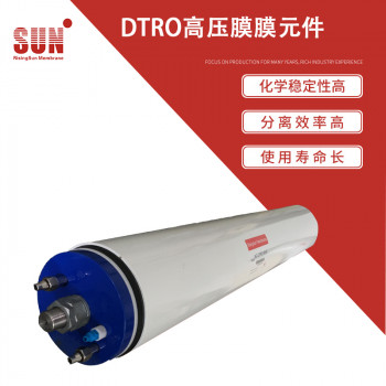中科瑞阳 DTRO碟管式高压膜 用于废水处理 工业废水回收