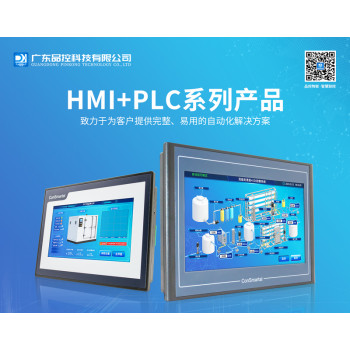 HMI+PLC一体机系列产品
