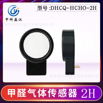 甲醛HCHO气体传感器CH2O 电化学气体传感器