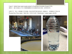 澳大利亚昆士兰州 河水处理到饮用水项目（2018年8月）