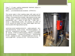 山东东营油管清洗废水处理项目（2018年3月）