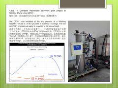 浙江温岭生活污水处理厂项目（2016年6月）
