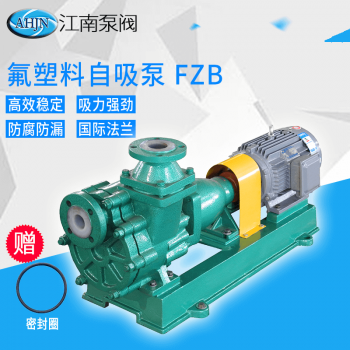 FZB防腐蚀氟塑料泵 耐酸液体增压泵 自吸加强离心泵