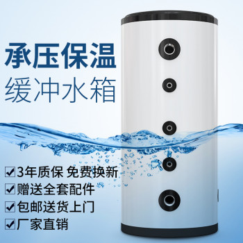 承压保温水箱  承压缓冲水箱  空气能水箱 储热水箱