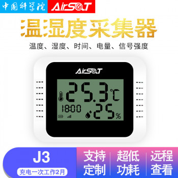 温度湿度家用室内精准精度婴儿房电子室外高大棚壁挂式温湿度计J3
