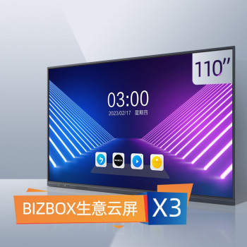 110寸-BIZBOX生意云屏【X3】【性价比推荐】智慧化营销工具；