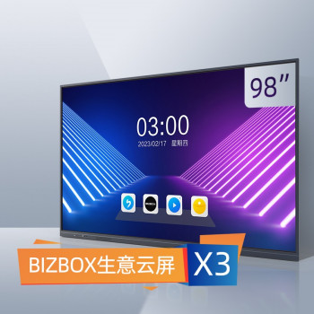 98寸-BIZBOX生意云屏【X3】-超高性价比、超大屏幕展示、一站式智慧化营销工具。