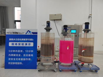 臭氧空化/氯高级氧化技术及装置