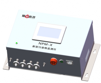 新型污染物监测仪NPM-X