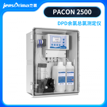 PACON 2500在线余氯/总氯分析仪