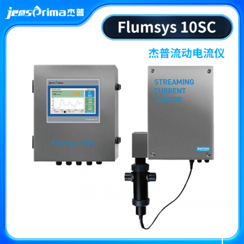 Flumsys 10SC在线流动电流仪