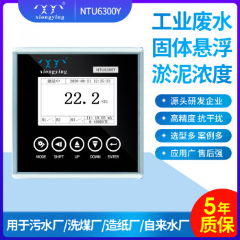 NTU6300Y 浊度控制器(低） 仪表仪器 测量装备 检测 分析仪
