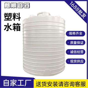 加厚化工塑料水箱圆形PE储存罐水塔工业储水储药罐耐酸碱3吨PE桶