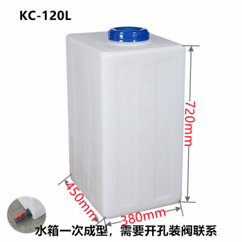 PE立式长方形加厚牛筋塑料水箱化工水桶储蓄水桶家用水箱120升可改装