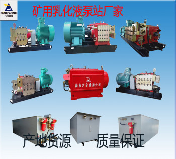 南京制泵厂乳化液泵BRW400/40两泵一箱一泵一箱