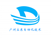 广州立东自动化技术有限公司