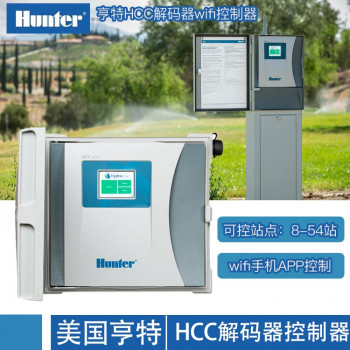 美国hunter控制器 园林草坪自动灌溉控制器 亨特HCC自动灌溉控制器