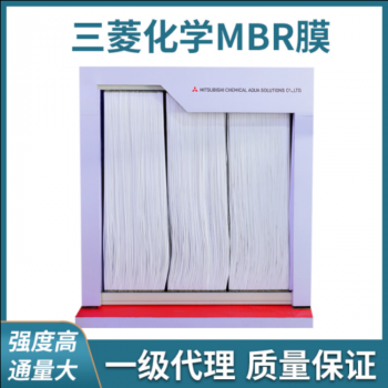 三菱mbr膜组件中国总代理60e00025sa膜片价格