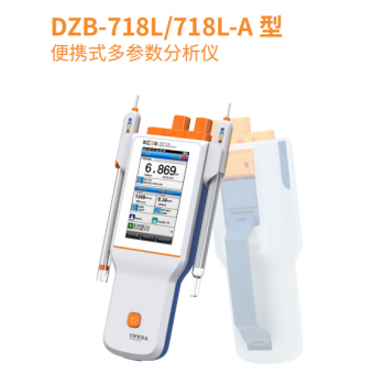 雷磁  便携式多参数分析仪  DZB-718L/718L-A 型
