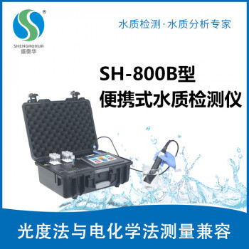 盛奥华SH-800B型便携式多参数水质检测仪