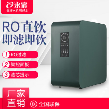 永宸家用纯水器400GRO反渗透直饮厨下机自来水净水机 绿色