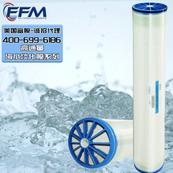 FFM-SF高通量海水淡化膜