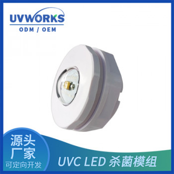 型号YG-S205 UVC LED紫外线杀菌灯饮水机净水机制冰机杀菌抑菌配件（ABS）
