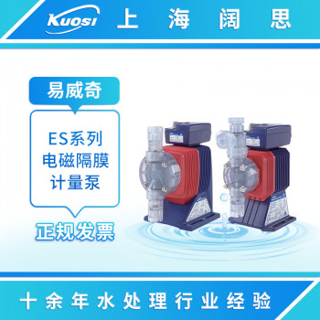 易威奇计量泵ES-B31VC-230N4 工程塑料电磁隔膜加药泵