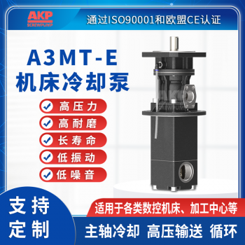 高压机床深钻孔排屑冲洗泵 艾肯A3MT-E三螺杆泵 发动机壳体冷却泵