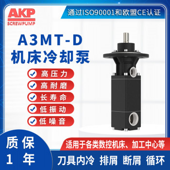 AKP艾科 A3MT-D系列高压机床冷却泵 高压断屑 机床泵替换AMTS