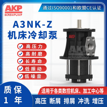 AKP艾科 A3NK-Z系列机床冷却泵 进口高压螺杆泵替换