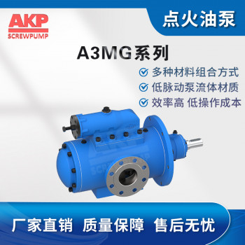 AKP艾科 A3MG点火供油泵 点火供油输送雾化喷燃 SMH系列点火油泵