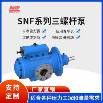 SNF/HSNF法兰支架卧式三螺杆泵 润滑油泵 高粘度润滑泵 液压油输送泵