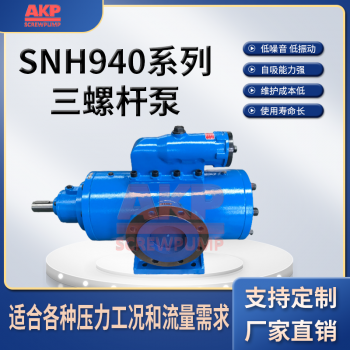 SNF940R46U12.1W21无缝钢管定心机液压系统三螺杆泵装置