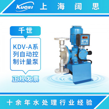 千世KDV-A系列4~20mA自动控制计量泵PVC泵头化工加药泵数字泵
